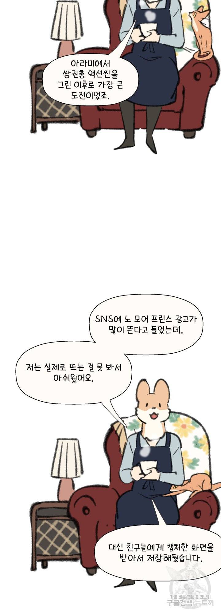 노 모어 프린스 후기 8