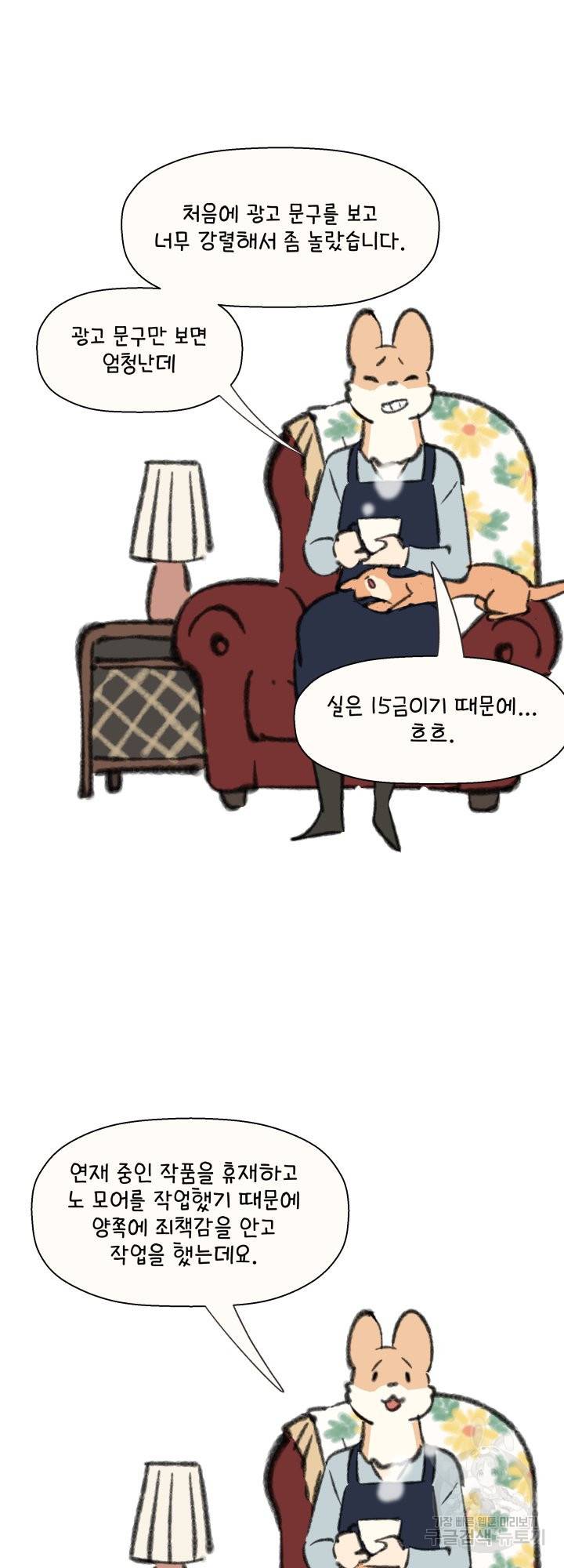 노 모어 프린스 후기 9