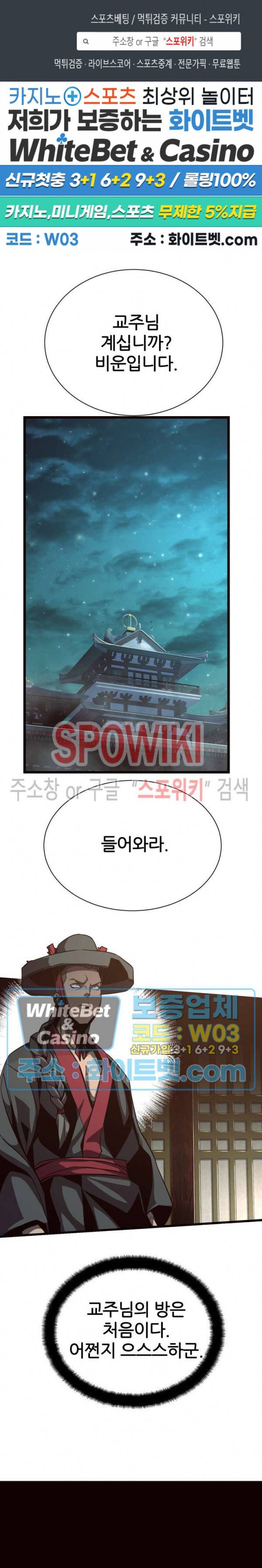 원수 42화 1