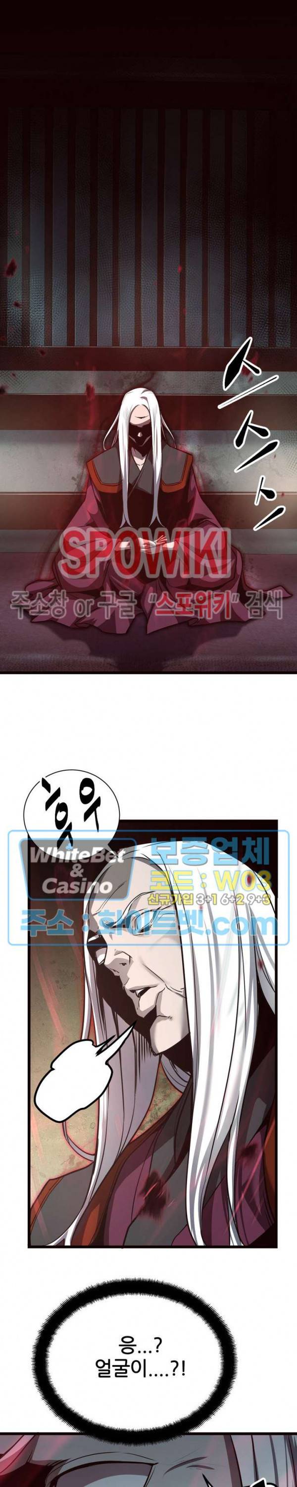 원수 42화 2