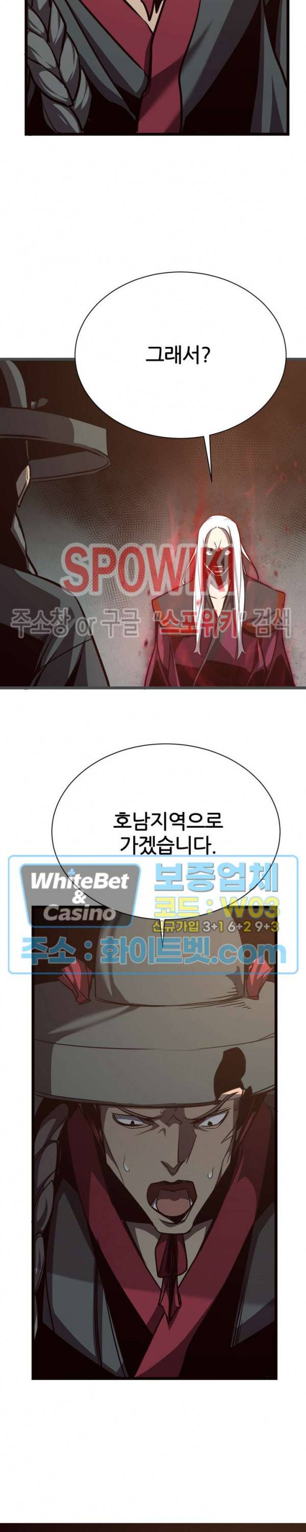 원수 42화 5