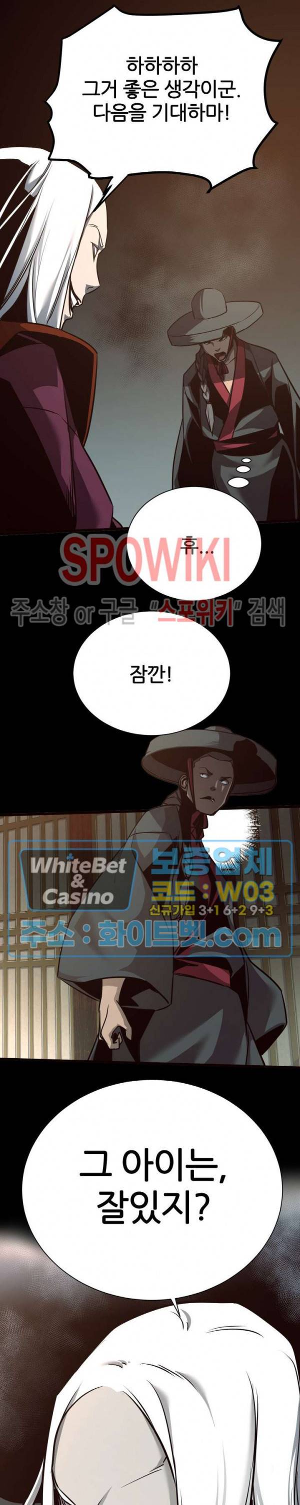원수 42화 6