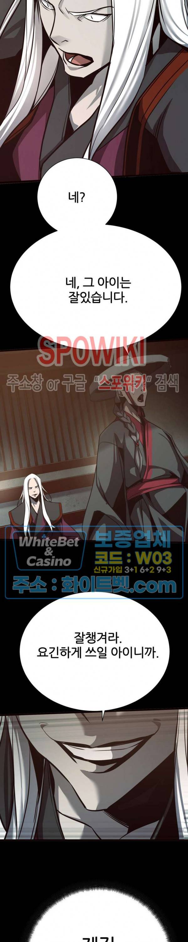 원수 42화 7