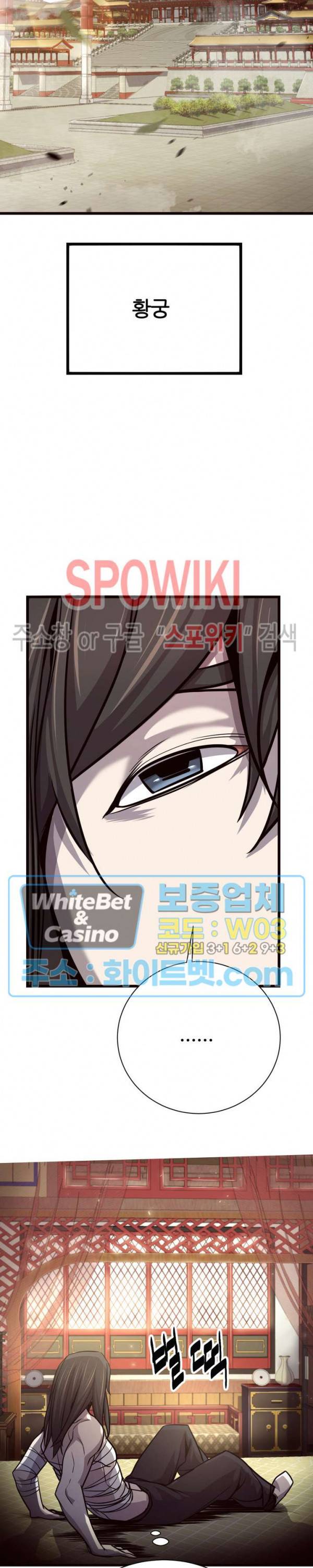 원수 42화 9