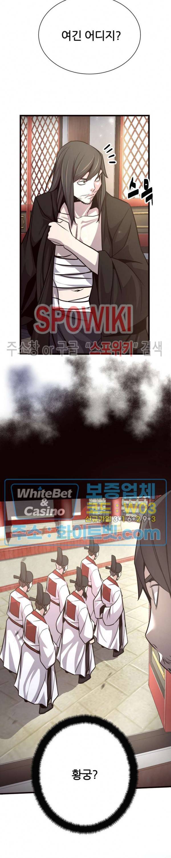 원수 42화 10