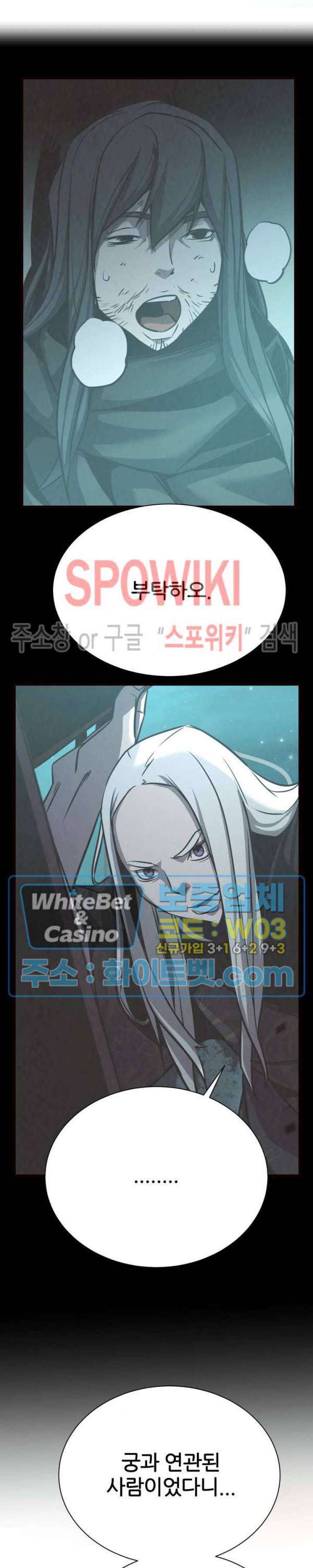 원수 42화 11