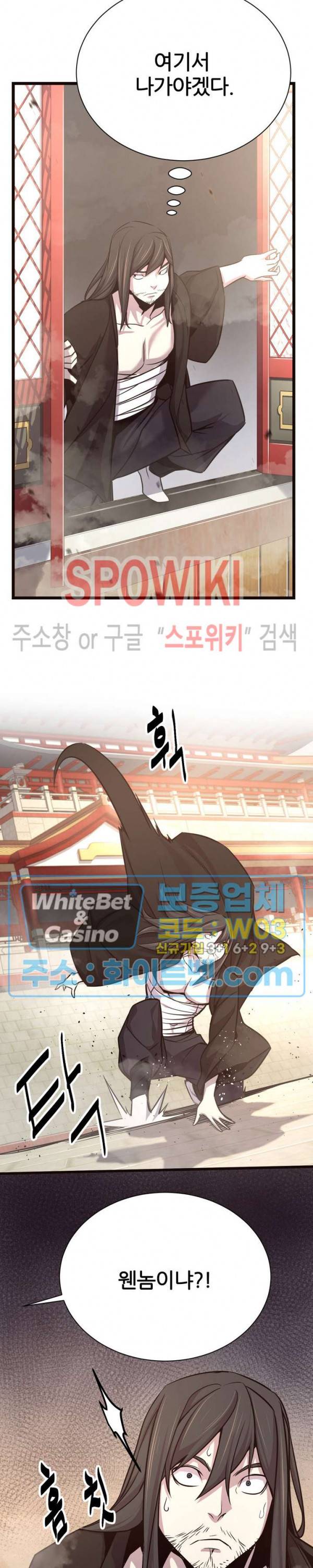 원수 42화 12