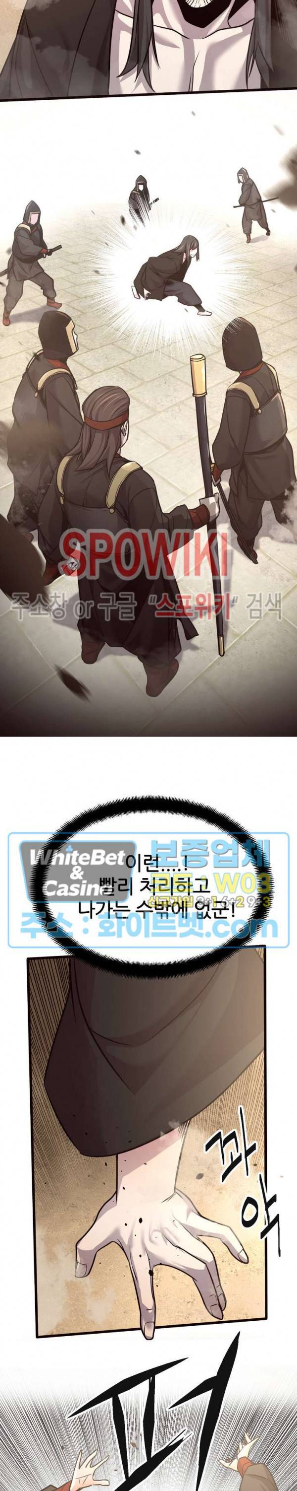 원수 42화 13