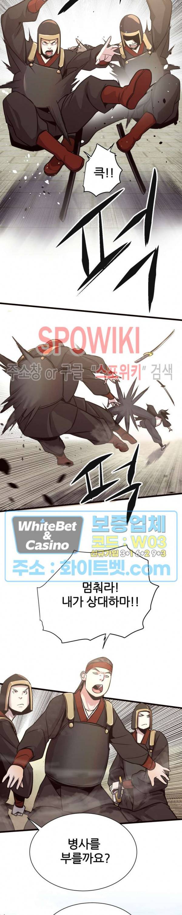 원수 42화 14