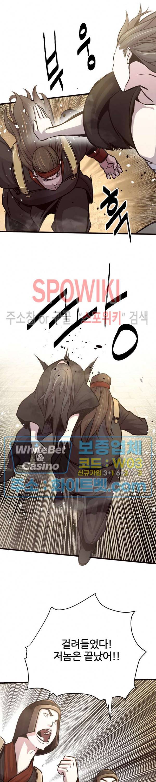 원수 42화 16