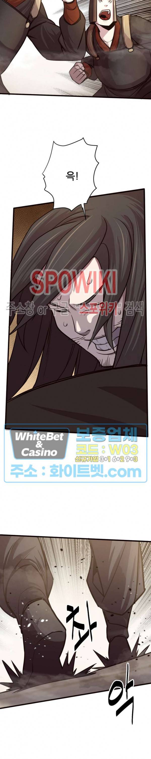 원수 42화 17