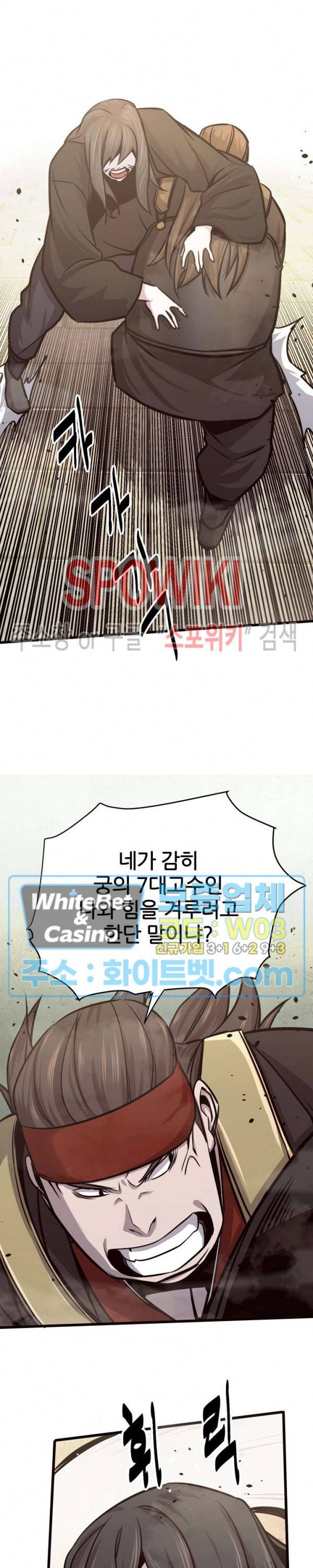 원수 42화 18