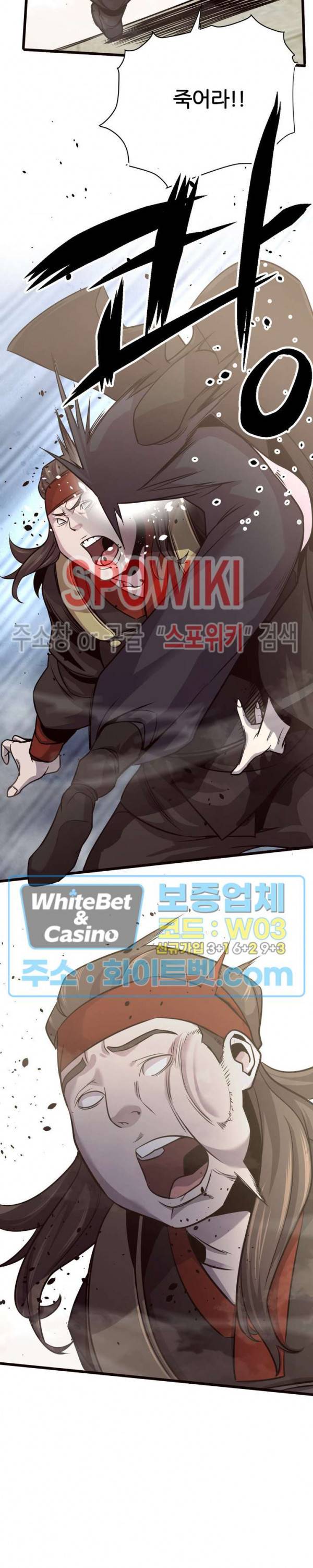 원수 42화 20