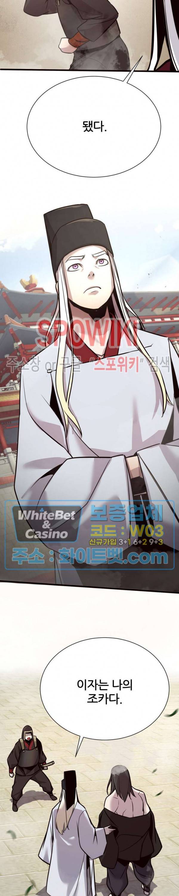 원수 42화 22