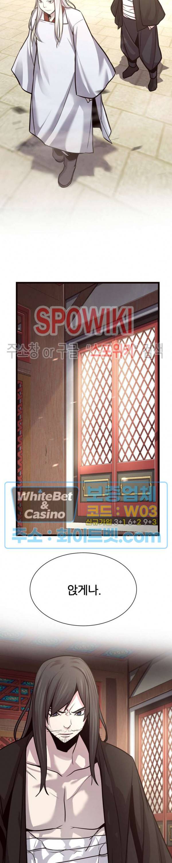 원수 42화 24