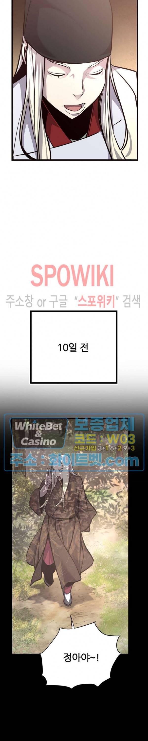 원수 42화 27