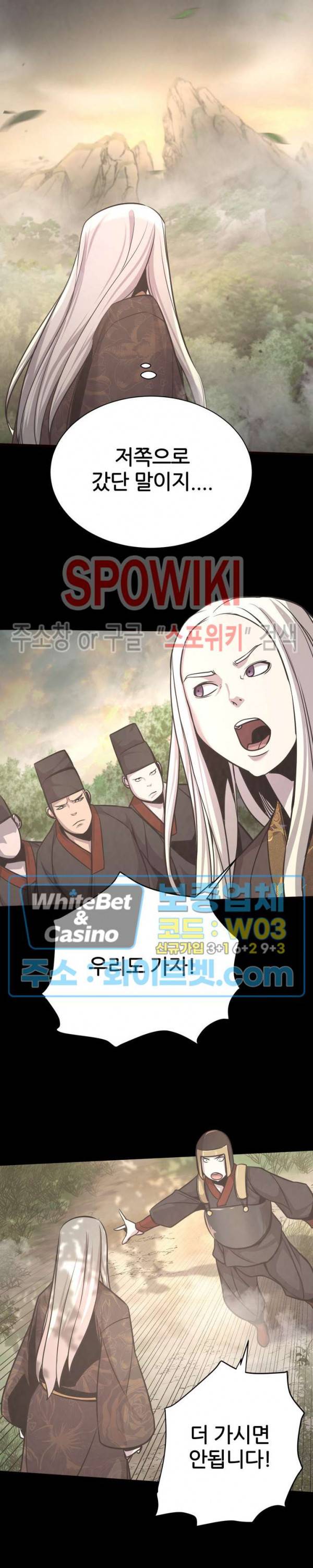 원수 42화 30