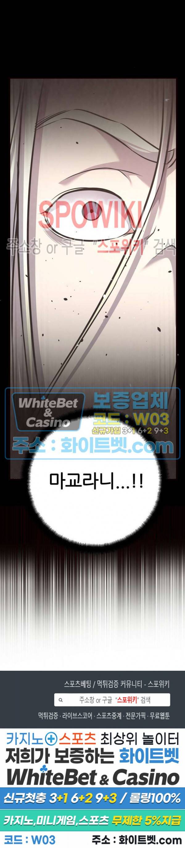 원수 42화 32