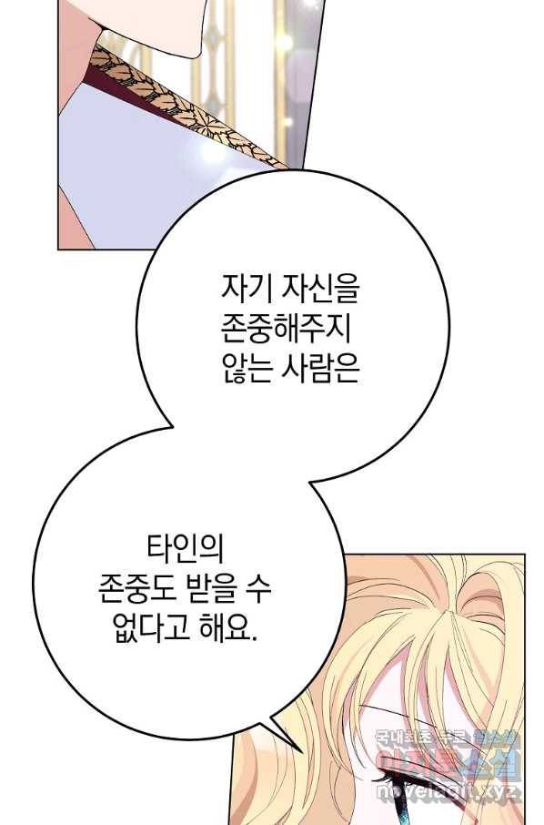 남편님, 다시 결혼해 주세요! 27화 6