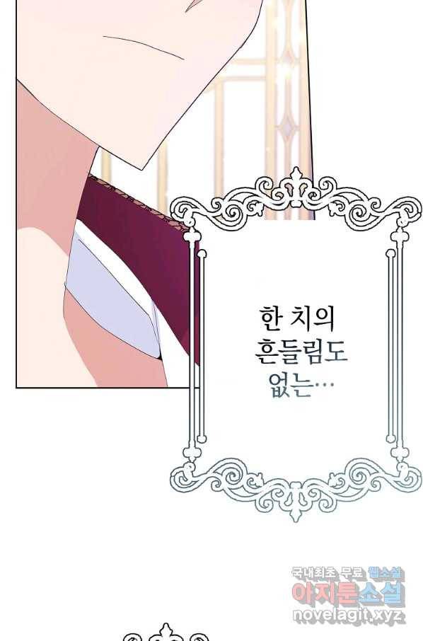 남편님, 다시 결혼해 주세요! 27화 13