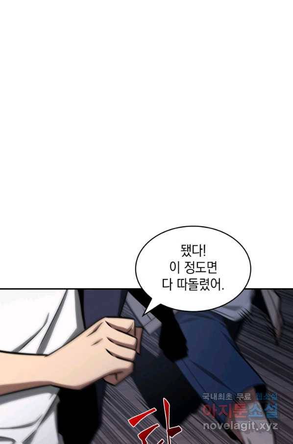 도굴왕 314화 2