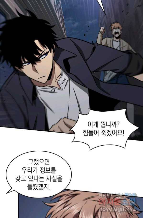 도굴왕 314화 4
