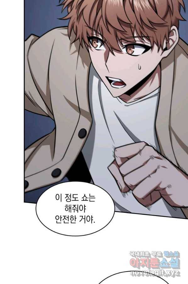 도굴왕 314화 5