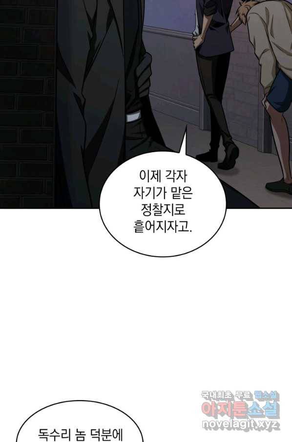 도굴왕 314화 8