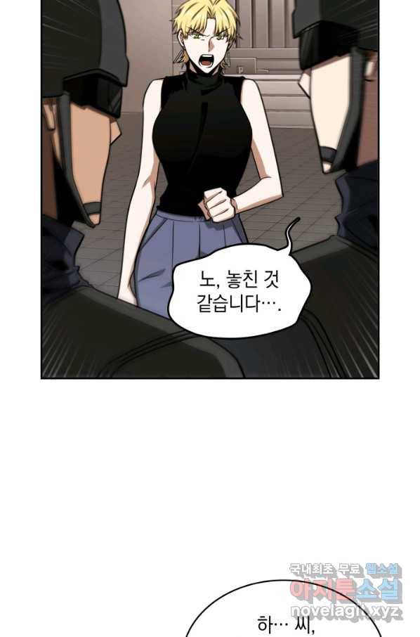 도굴왕 314화 11