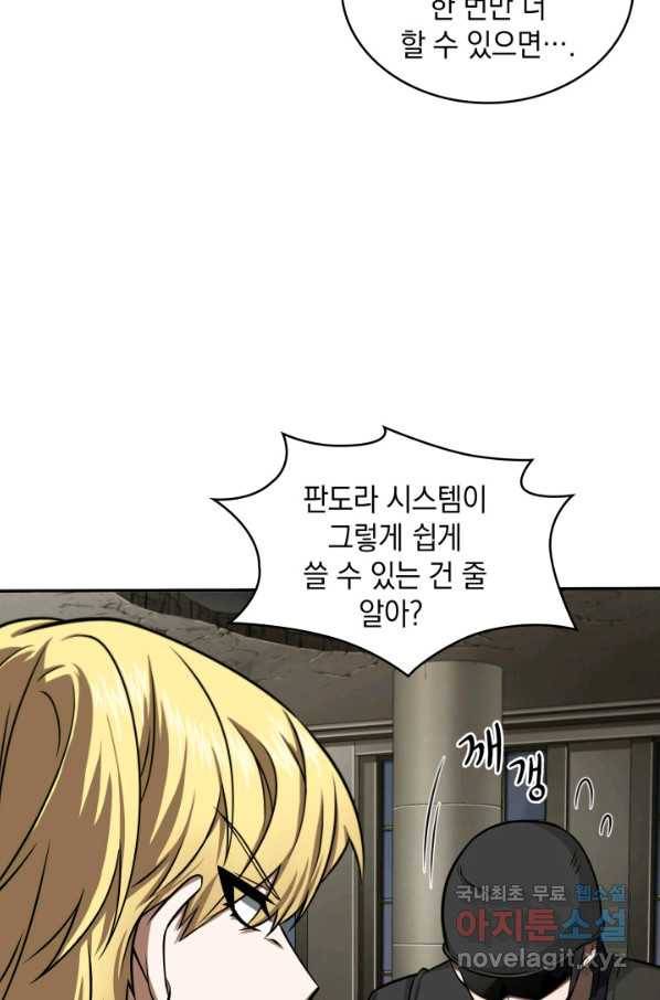도굴왕 314화 13