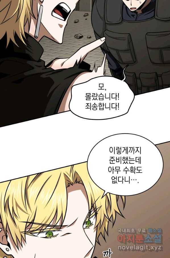 도굴왕 314화 14