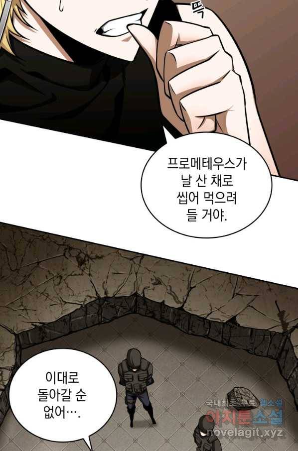 도굴왕 314화 15