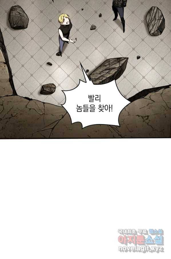 도굴왕 314화 16