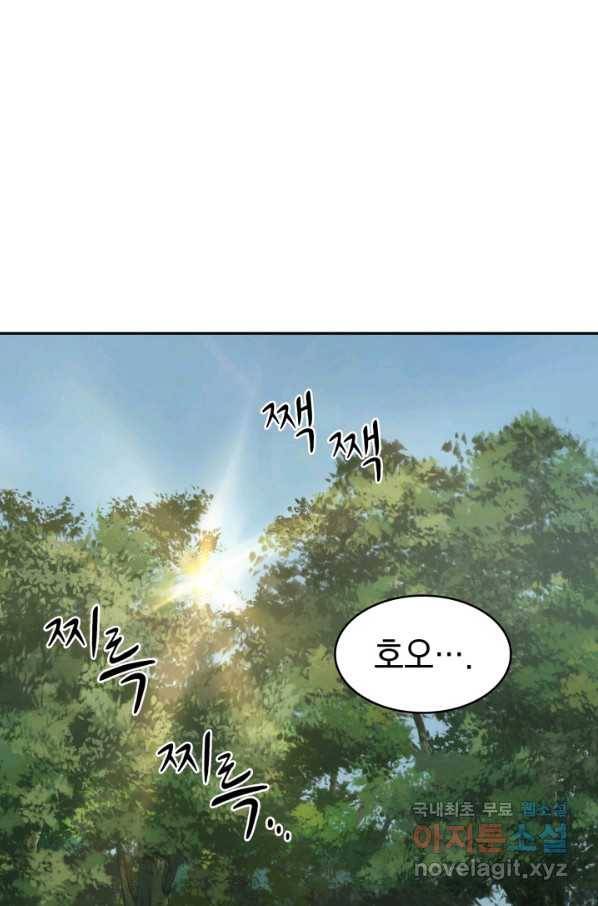 도굴왕 314화 17