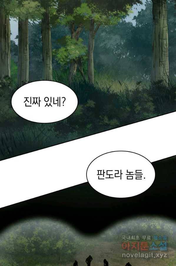 도굴왕 314화 18