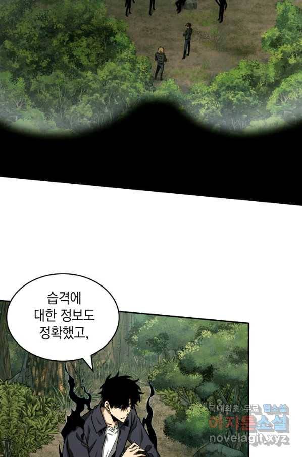 도굴왕 314화 19