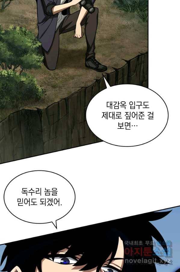 도굴왕 314화 20