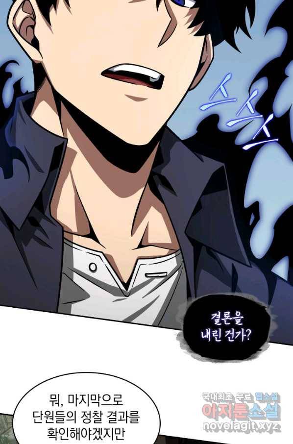 도굴왕 314화 21