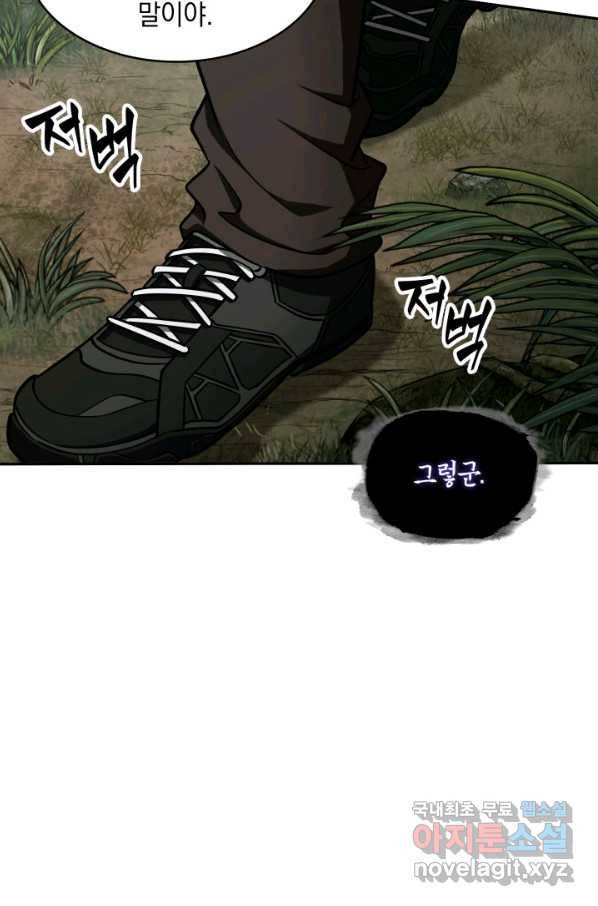 도굴왕 314화 22