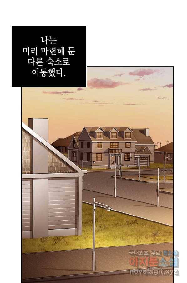 도굴왕 314화 23