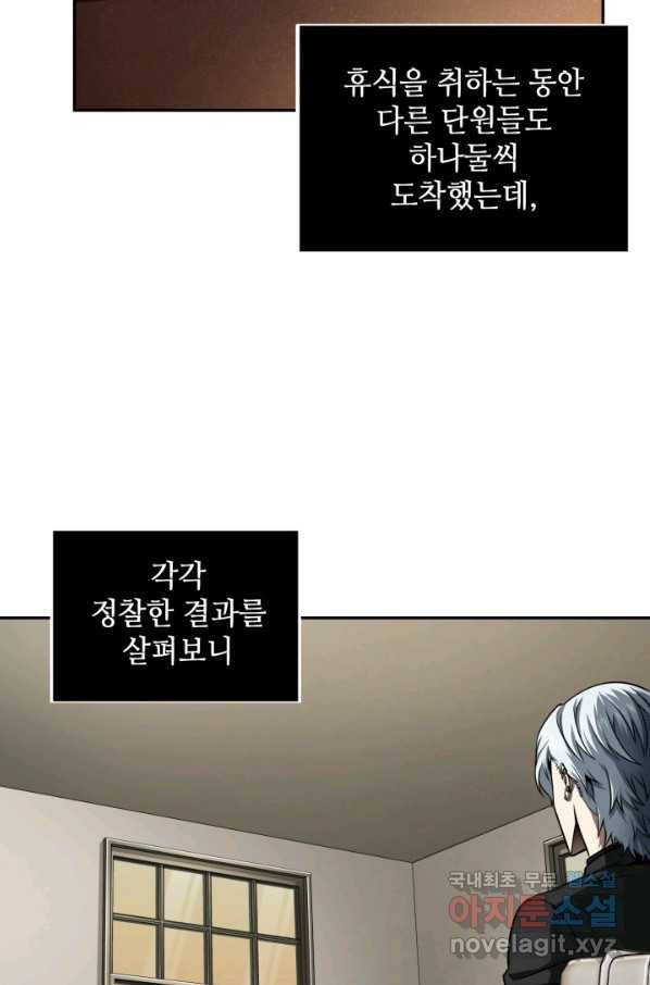 도굴왕 314화 24
