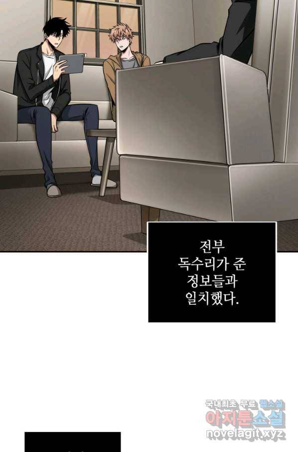도굴왕 314화 25