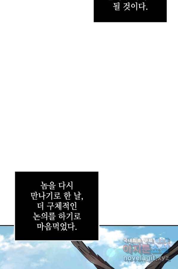 도굴왕 314화 27