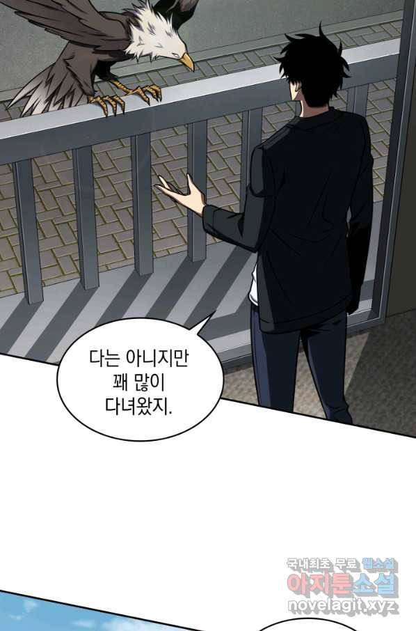 도굴왕 314화 29