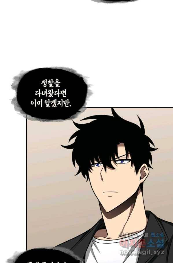 도굴왕 314화 31