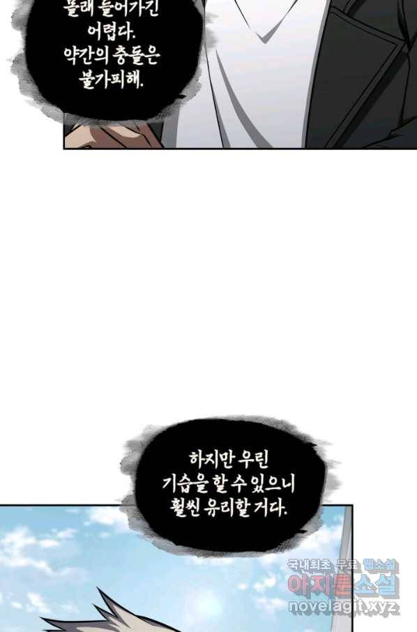 도굴왕 314화 32