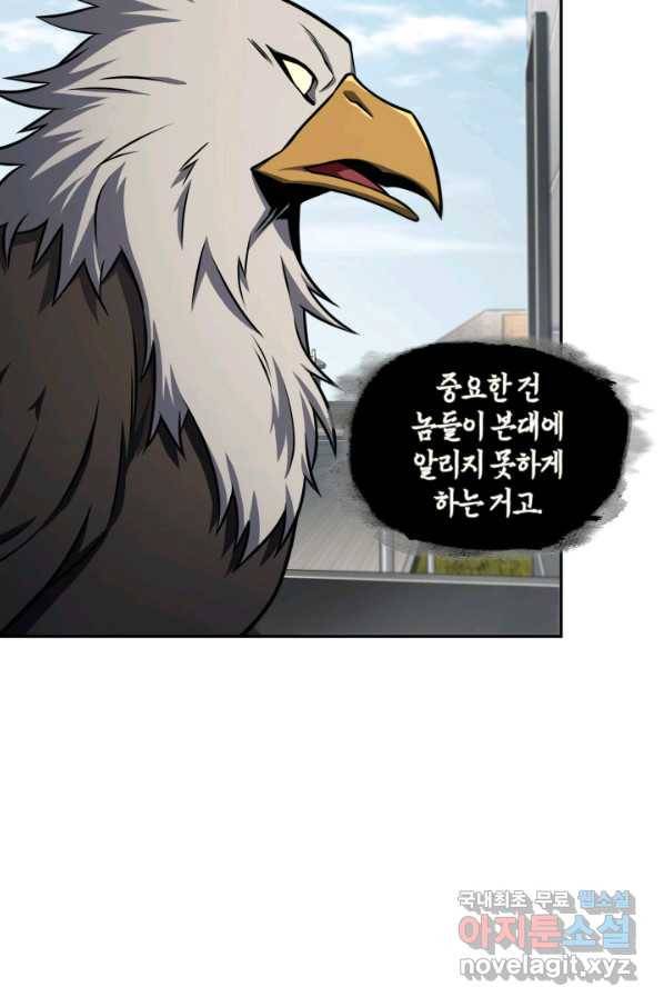 도굴왕 314화 33