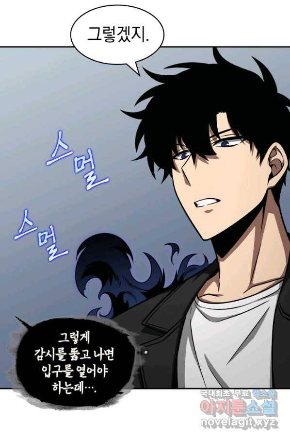 도굴왕 314화 34