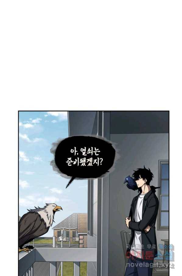 도굴왕 314화 35