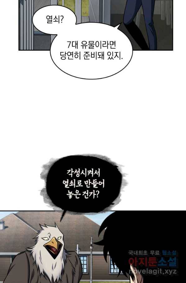 도굴왕 314화 36